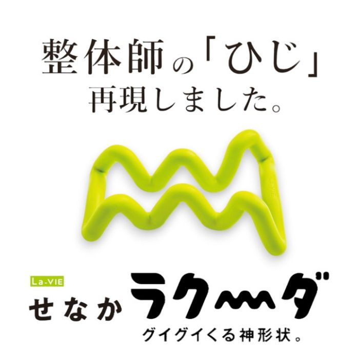 La-VIE せなかラクーダ 3B-4884の説明画像2