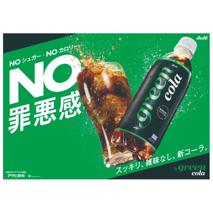 アサヒ飲料 green　cola 500ml×24本　ケースの説明画像3