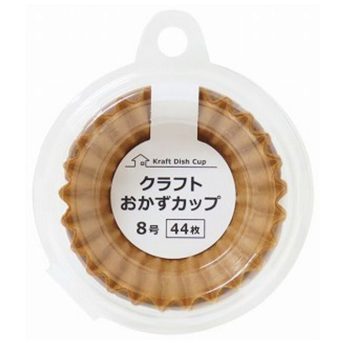 まるき クラフトおかずカップ 8号44枚