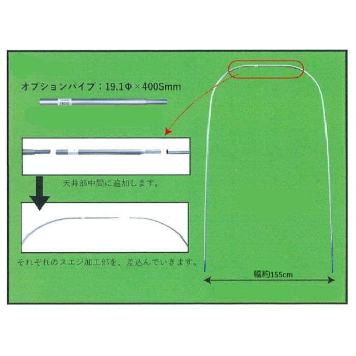 南榮工業 長尺きゅうり支柱用オプションパイプ 19x400mmの説明画像2