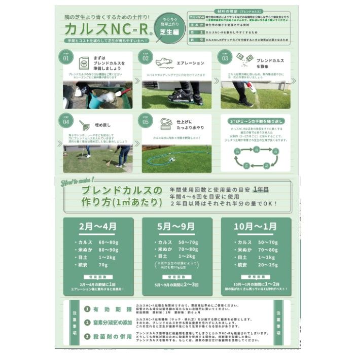 リサール酵産 カルスNC-R 粉　10kgの説明画像6