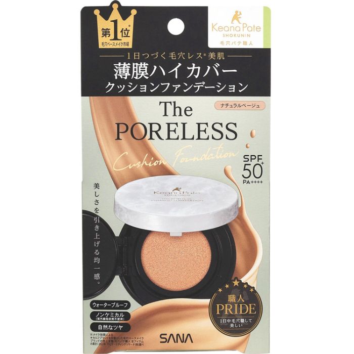 パテ職人 ポアレス クッションファンデーション 02 12g
