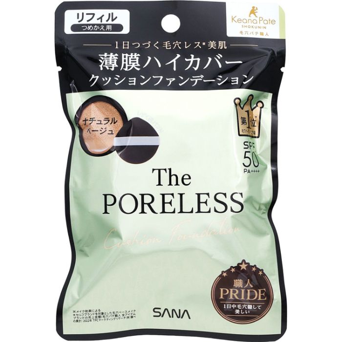 パテ職人 ポアレス クッションファンデーション 02 リフィル 12g