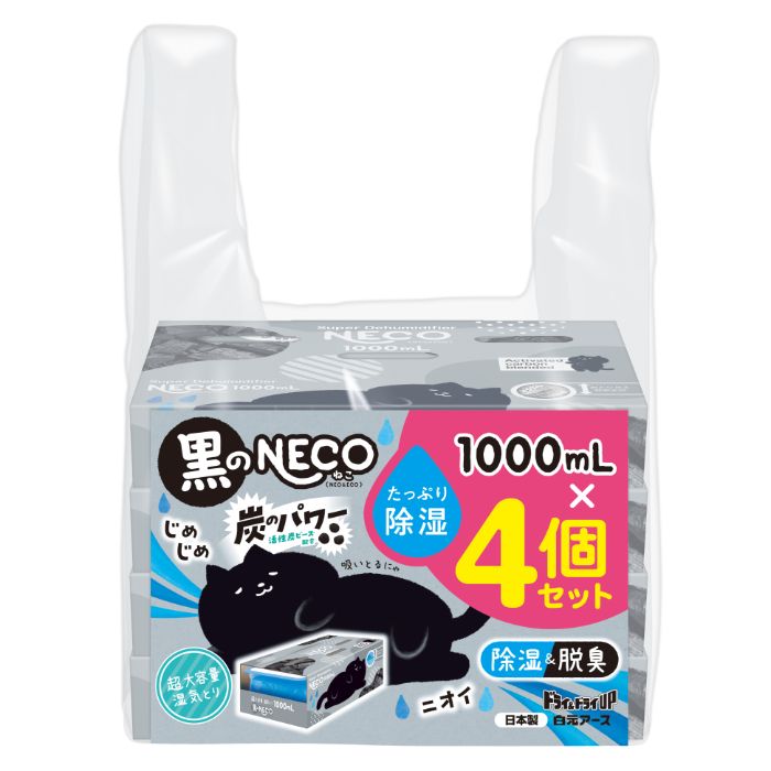 ドライ&ドライUP 黒のNECO4個