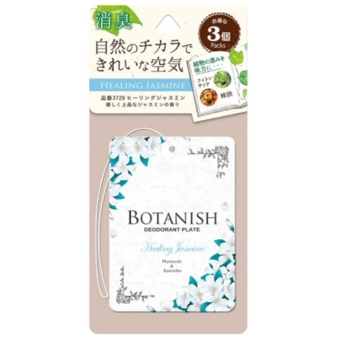 ボタニッシュ3個パック ヒーリングジャスミン