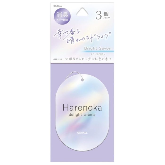 ハレノカプレート3個パック ブライトサボン