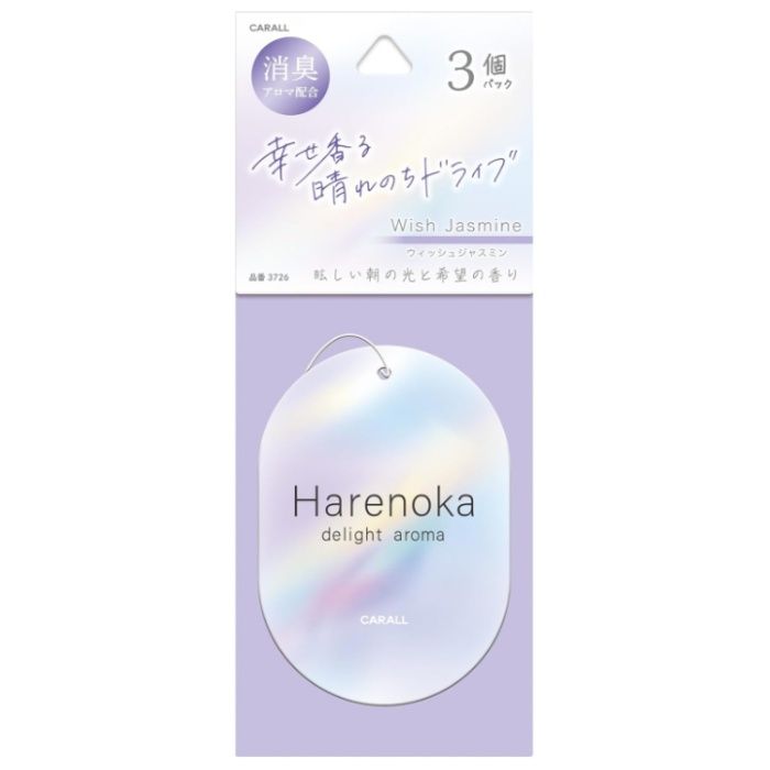 ハレノカプレート3個パック ウィッシュジャスミン