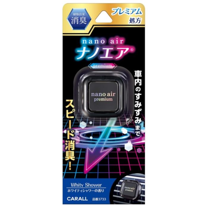 消臭ナノエアプレミアムクリップ ホワイティシャワ-