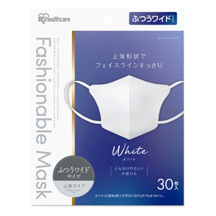 アイリスオーヤマ FASHIONABLE MASK 立体 ふつうワイドサイズ 30枚 RN-FA30MWの説明画像2