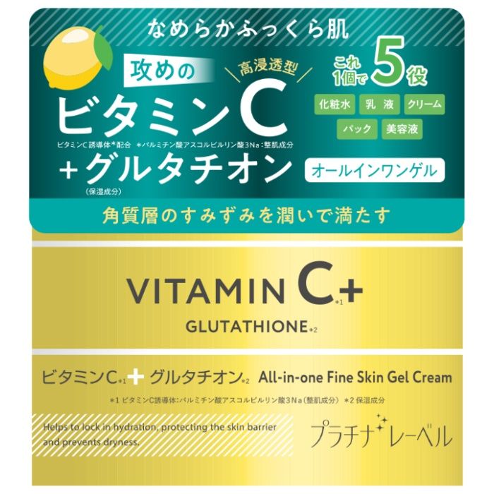 プラチナレーベル VCグルタチオンオールインワンゲル 300g