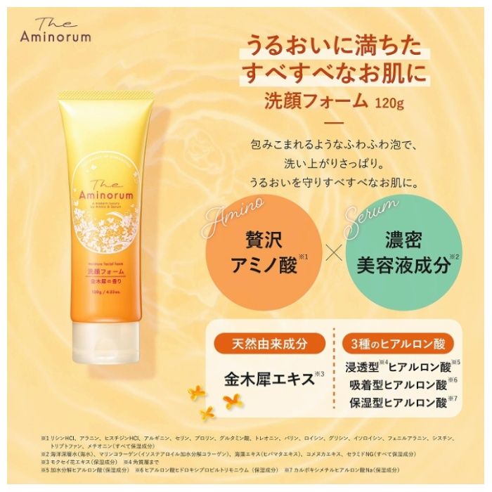 熊野油脂 The　Aminorum　金木犀　洗顔フォーム 120gの説明画像6