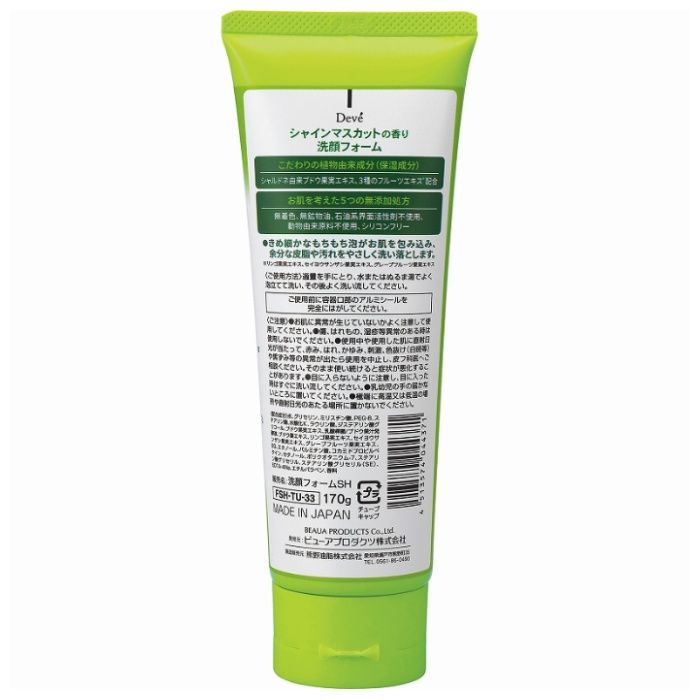 熊野油脂 ディブ　シャインマスカットの香り　洗顔フォーム 170gの説明画像2