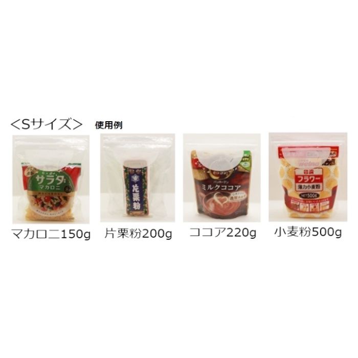 GRAND FABRE 食品にダニ・アリを寄せつけないチャック袋 S　3枚入の説明画像2
