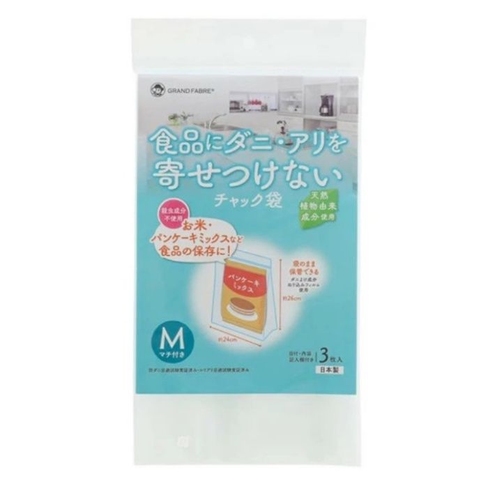 GRAND FABRE 食品にダニ・アリを寄せつけないチャック袋 M　3枚入