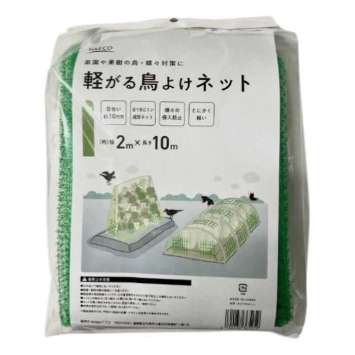 N軽がる鳥よけネット 2x10m