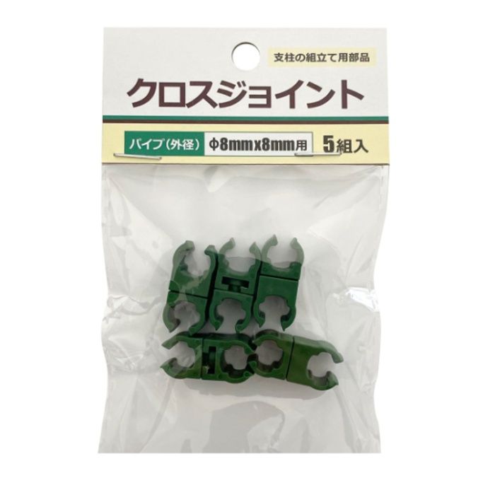 welzo クロスジョイント5個入 8mm×8mm