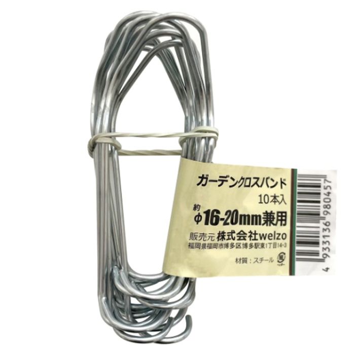 welzo ガーデンクロスバンド10個入 16-20mm用