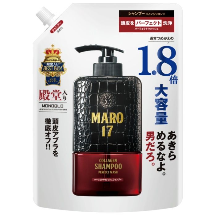 マーロ17コラーゲン配合シャンプー　パーフェクトウォッシュ 540ml