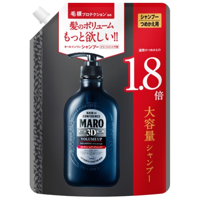 マーロ3Dボリュームアップシャンプー つめかえ684ml