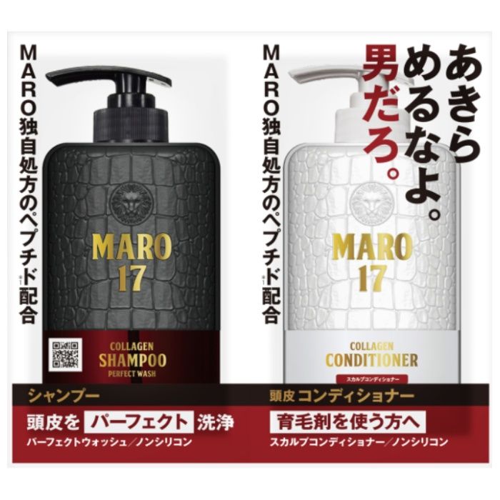 マーロ17シャンプー&コンディショナー 6ml×2