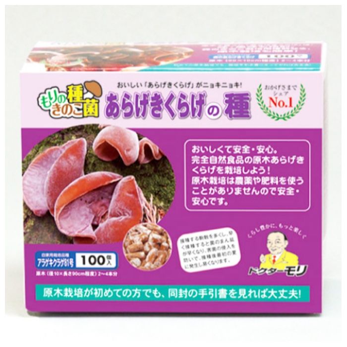 あらげきくらげ 種駒 100個入り