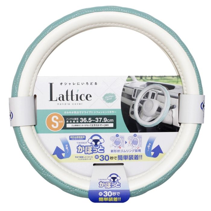 槌屋ヤック Lattice H/C　S　SM