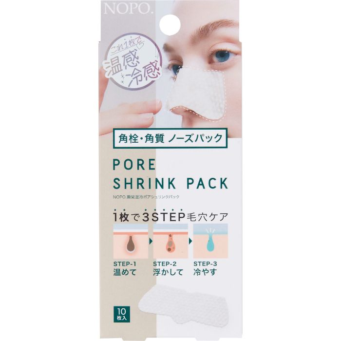 コジット NOPO.ポアシュリンクパック 角栓・角質鼻パック