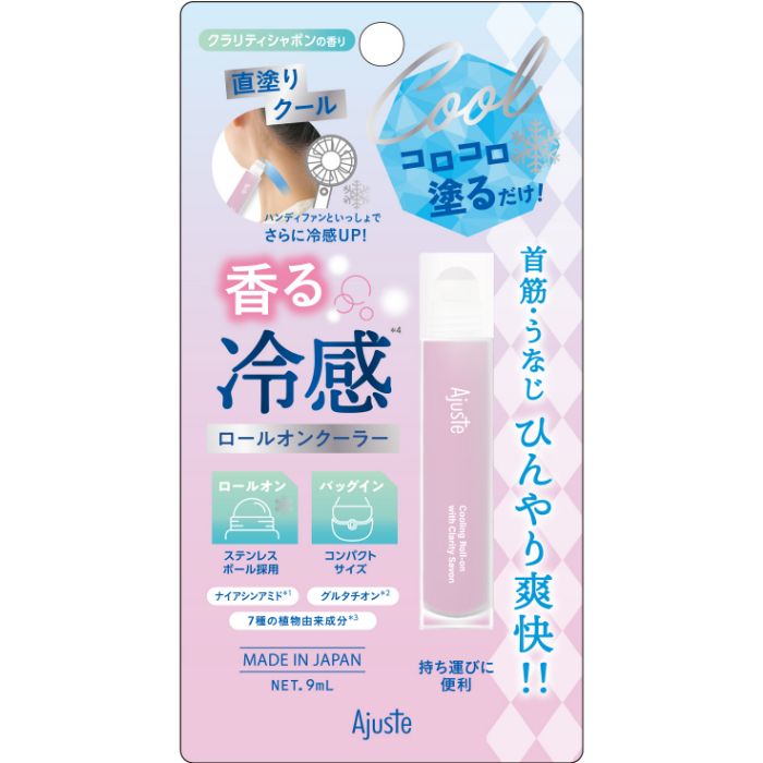 アジャステ ロールオンクーラー　クラリティシャボン 9ml