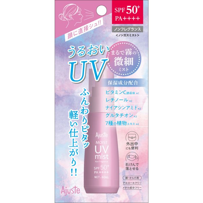 アジャステ UVミスト 無香料 60ml