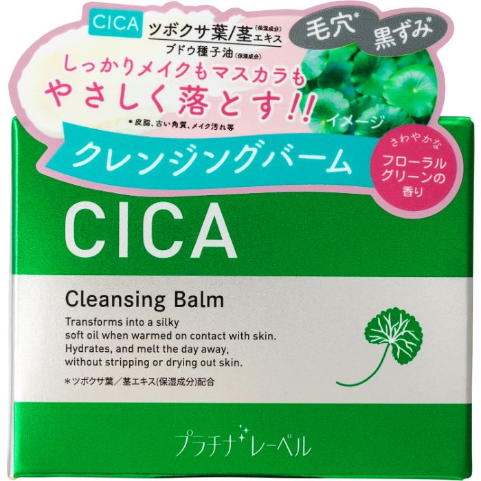 プラチナレーベル CICAクレンジングバーム 100g