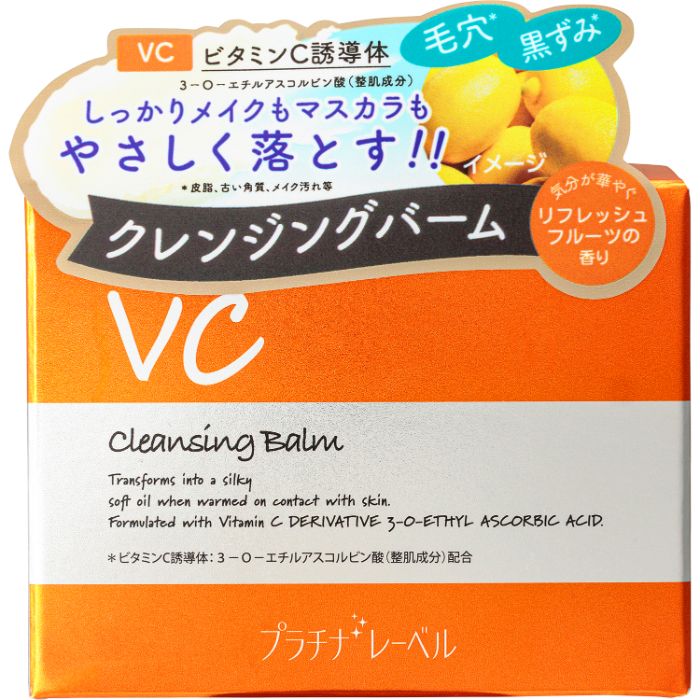 プラチナレーベル VCクレンジングバーム 100g