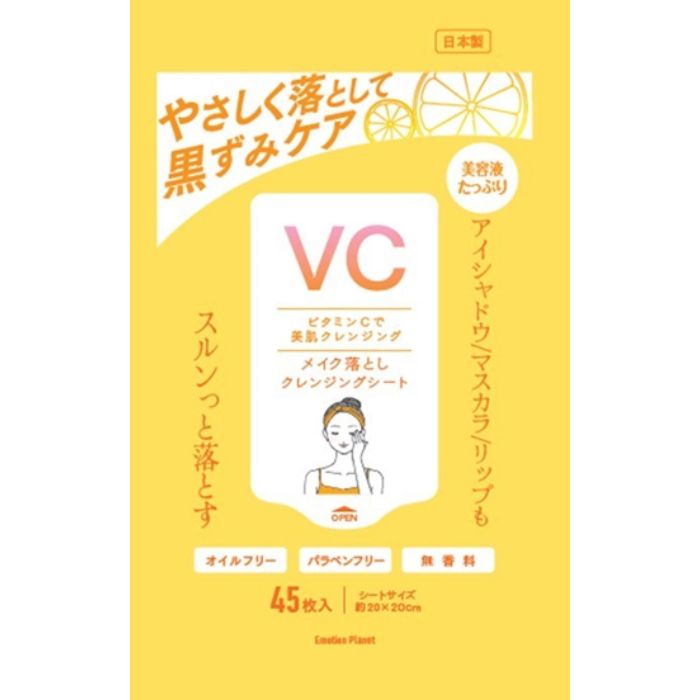 エモーションプラネット メイク落としクレンジングシートVC45枚