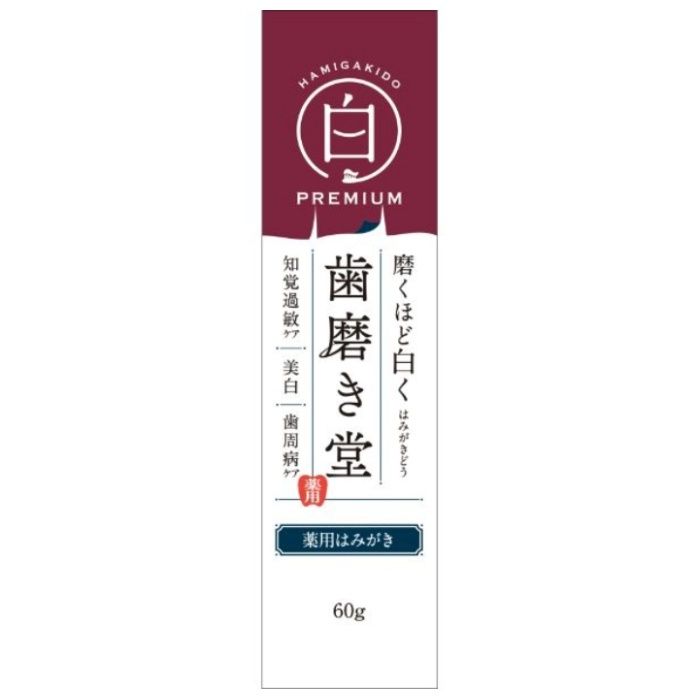 歯磨き堂 ホワイトニングペースト プレミアム 60g