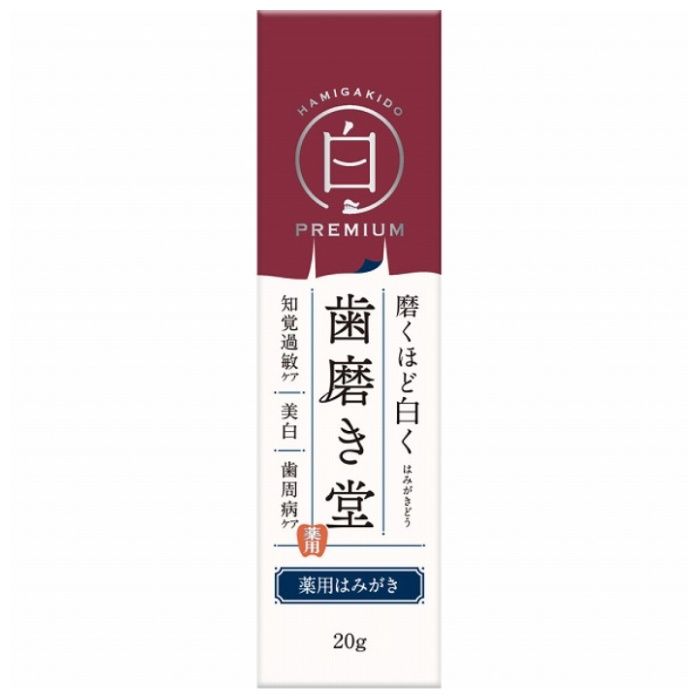 歯磨き堂 ホワイトニングプレミアム トライアル 20g