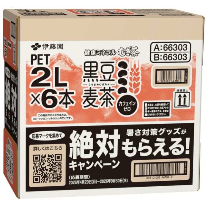 伊藤園 健康ミネラルむぎ茶　黒豆麦茶 2L×6本　ケース
