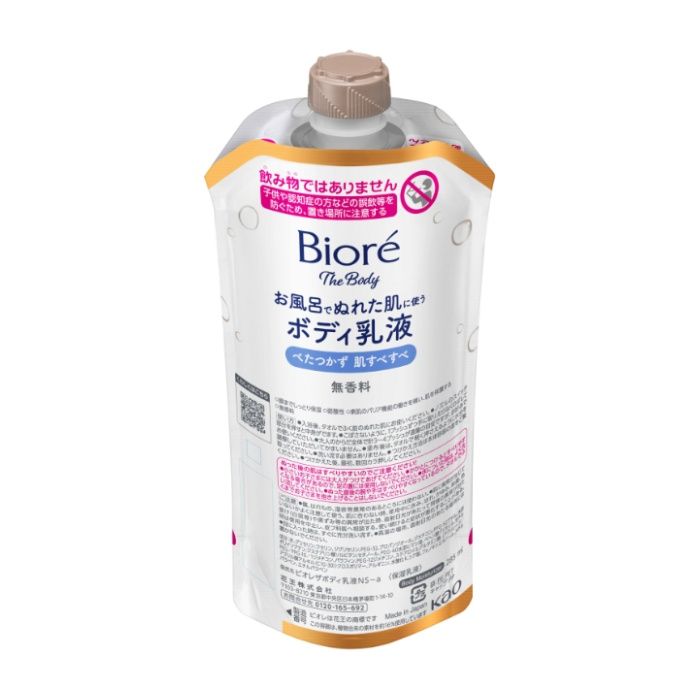 花王 ビオレザボディ 無香料吊り下げ285ML