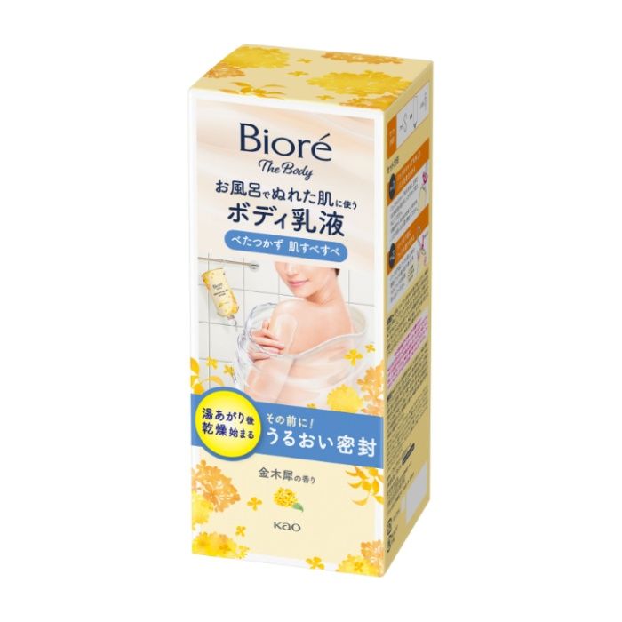 花王 ビオレザボディ 乳液金木犀の香り285ML
