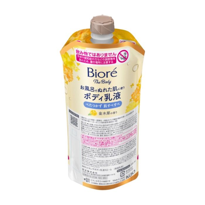 花王 ビオレザボディ 乳液金木犀吊下げ285ML