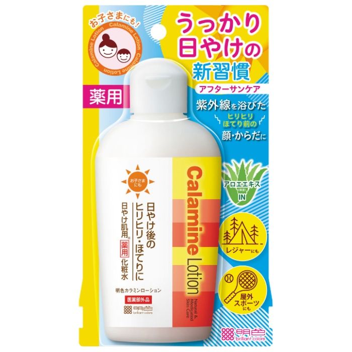 明色　カラミンローション1 155ml