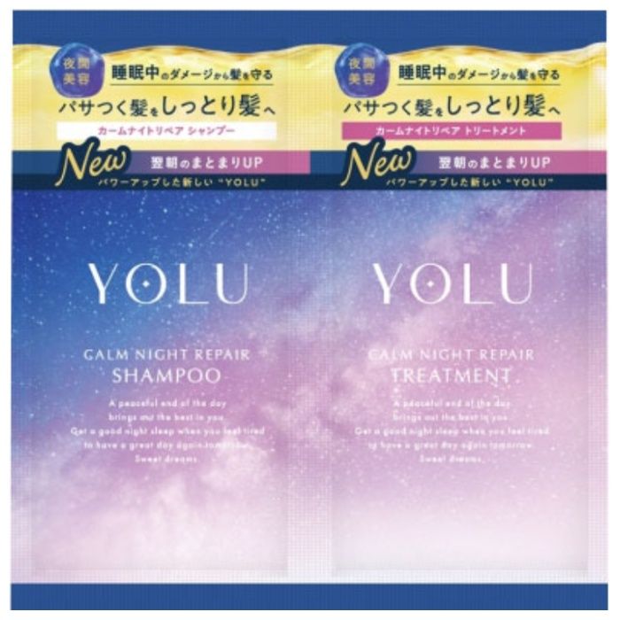YOLU　カームナイトリペア SP&TR　2連サシェ