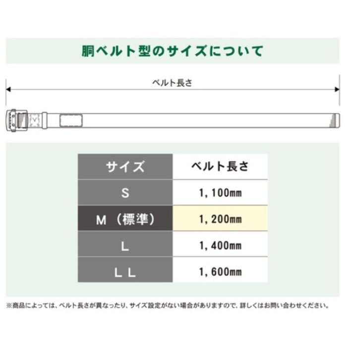 胴ベルトのみ 黒 M ブラック 50MM×1200MMの説明画像3