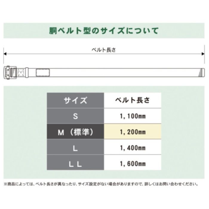 胴ベルトのみ 青 L ブルー 50MM×1400MMの説明画像2