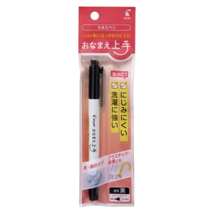 パイロットコーポレーション おなまえ上手 細字・太字 P-MOJ-1FE-B