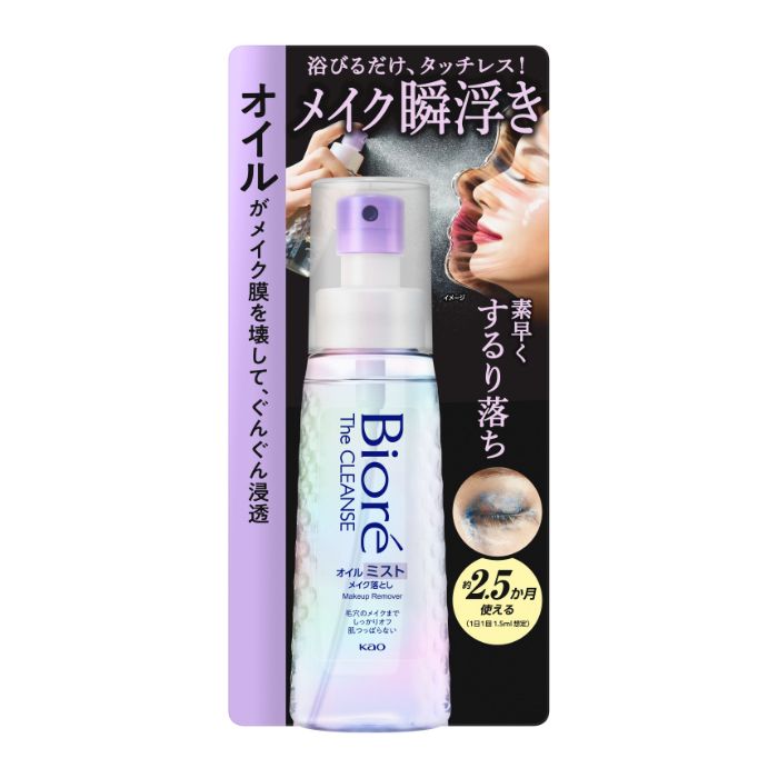花王 ビオレ ザクレンズオイル ミスト本体 120ml