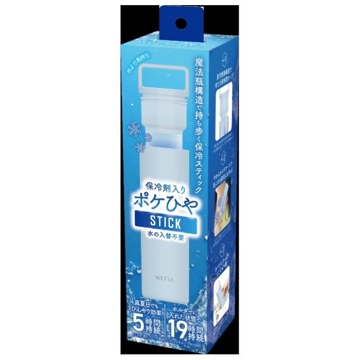 ポケひや スティック ブルー DGM-CSI-BL