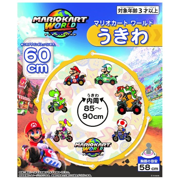 マリオカートワールド うきわ 60cm MBS-1262