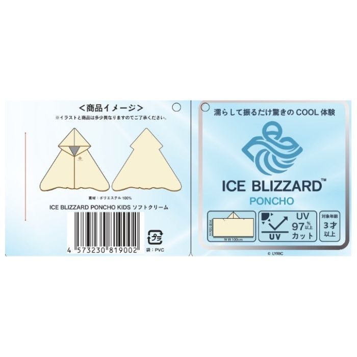ICE BLIZZARD PONCHO KIDS ソフトクリームの説明画像3