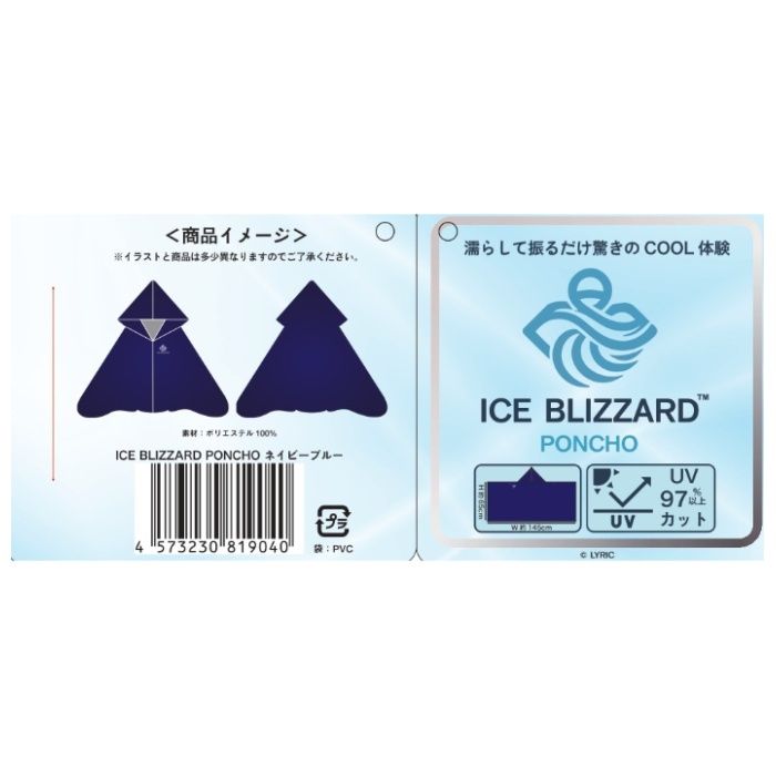 ICE BLIZZARD PONCHO FREE ネイビーブルーの説明画像3