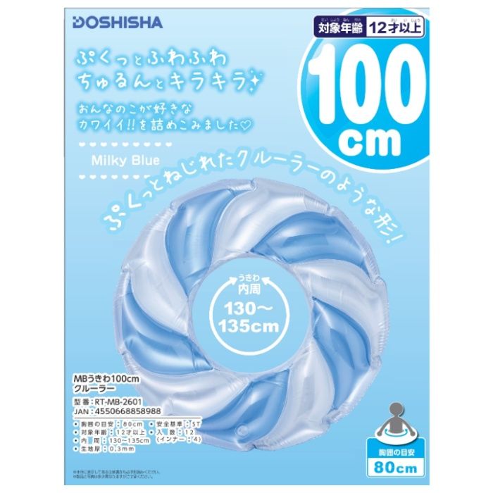 ミルキーブルーうきわ100cmクルーラー RT-MB-2601