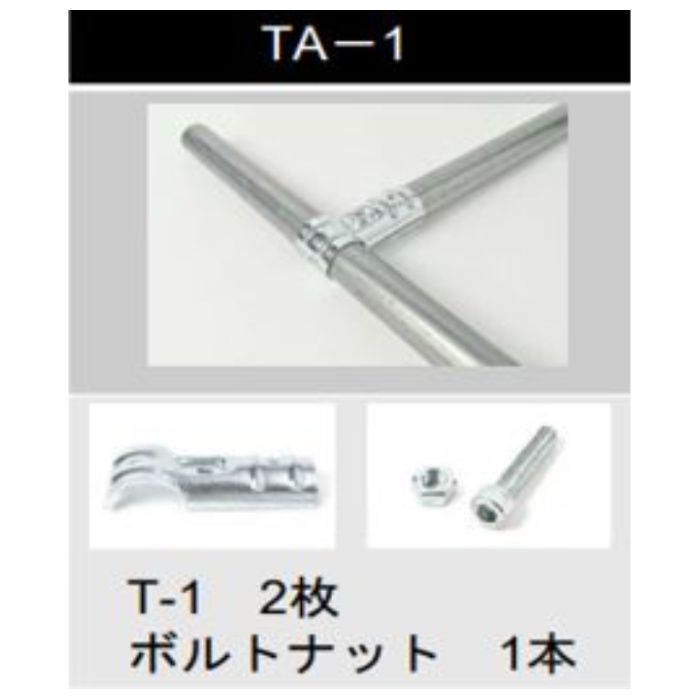 NTY メタルパイプジョイント T-1の説明画像2